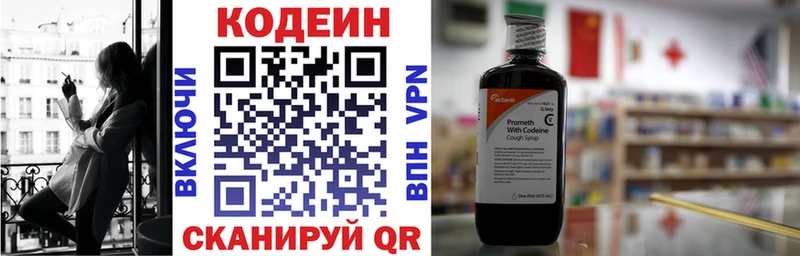 Кодеиновый сироп Lean напиток Lean (лин)  Большой Камень 