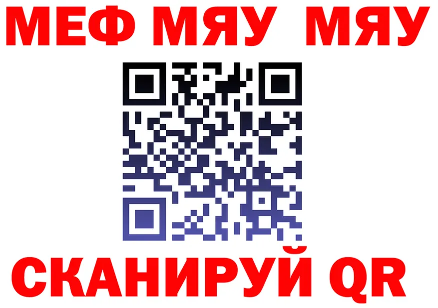 МЯУ-МЯУ VHQ ССЫЛКА это МЕГА Большой Камень