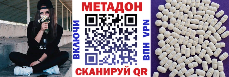 МЕТАДОН белоснежный  Большой Камень 